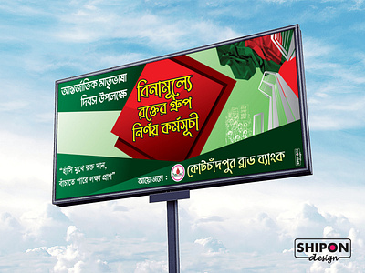 Banner Design for international mother language day