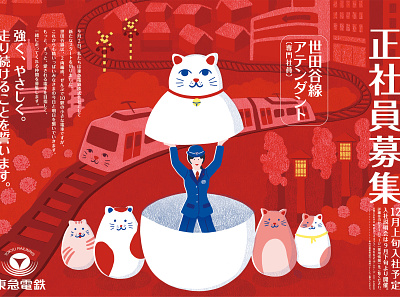 TOKYU RAILWAYS – Setagaya line posters graphic illustration poster poster design setagaya tokyo trains transport