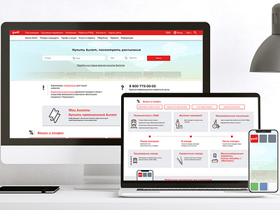 Russian National Railway website redesign design figma graphic design icons illustration mockup redesign ui ux vector web webdesign website