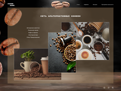 Coffee Shop design minimal ui ux web website