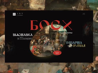 Website of The Hieronymous Bosch Exhibition art bosch branding design exhibition minimal museum ui webdesign website