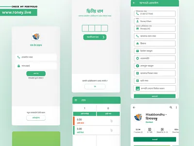 Hisab Bondhu - Finance and Business Management App app ui design business business management app ui creative design finance finance app ui ui design ux design uxdesign