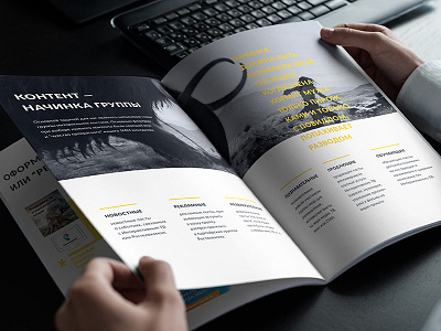 Brochure of presentation for Rostelecom broshure layout page typography