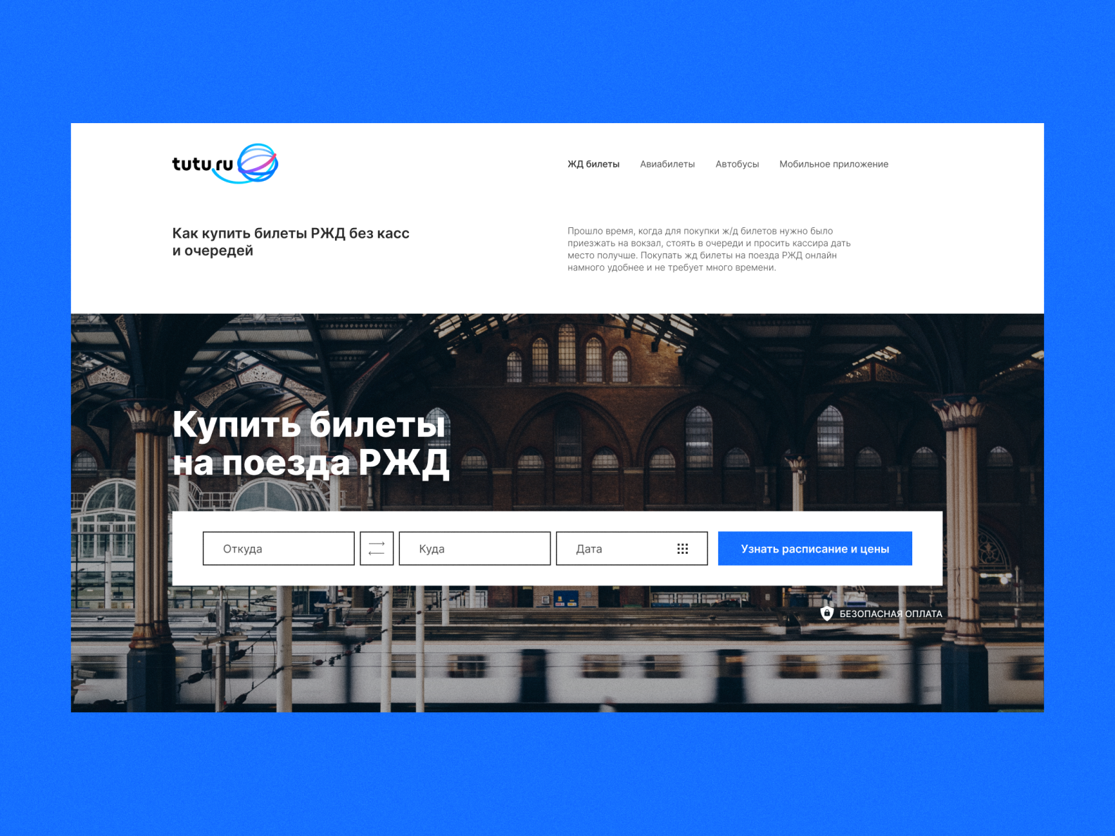 Tutu.ru — main page redesign concept by Alexandr Kudinov on Dribbble