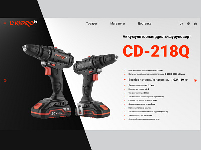 Product page