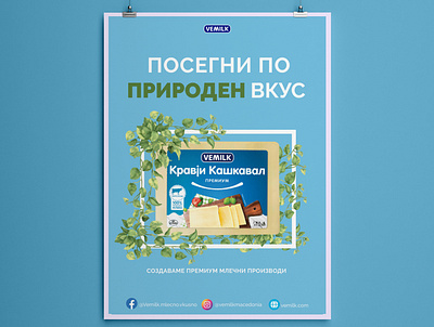 Vemilk Poster Design Student Project cheese dairy design illustration marketing poster design typography vector