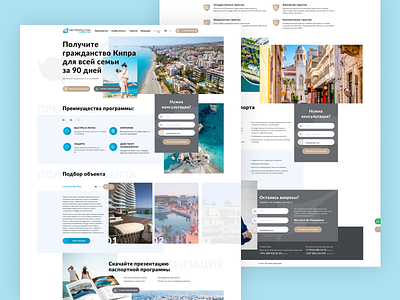 Landing page about getting citizenship cyprus design figma figmadesign landing page landing page design landingpage web web design website