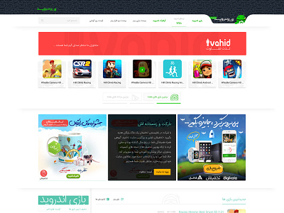 Farsroid3 android flat layout page psd ui ux webdesign website