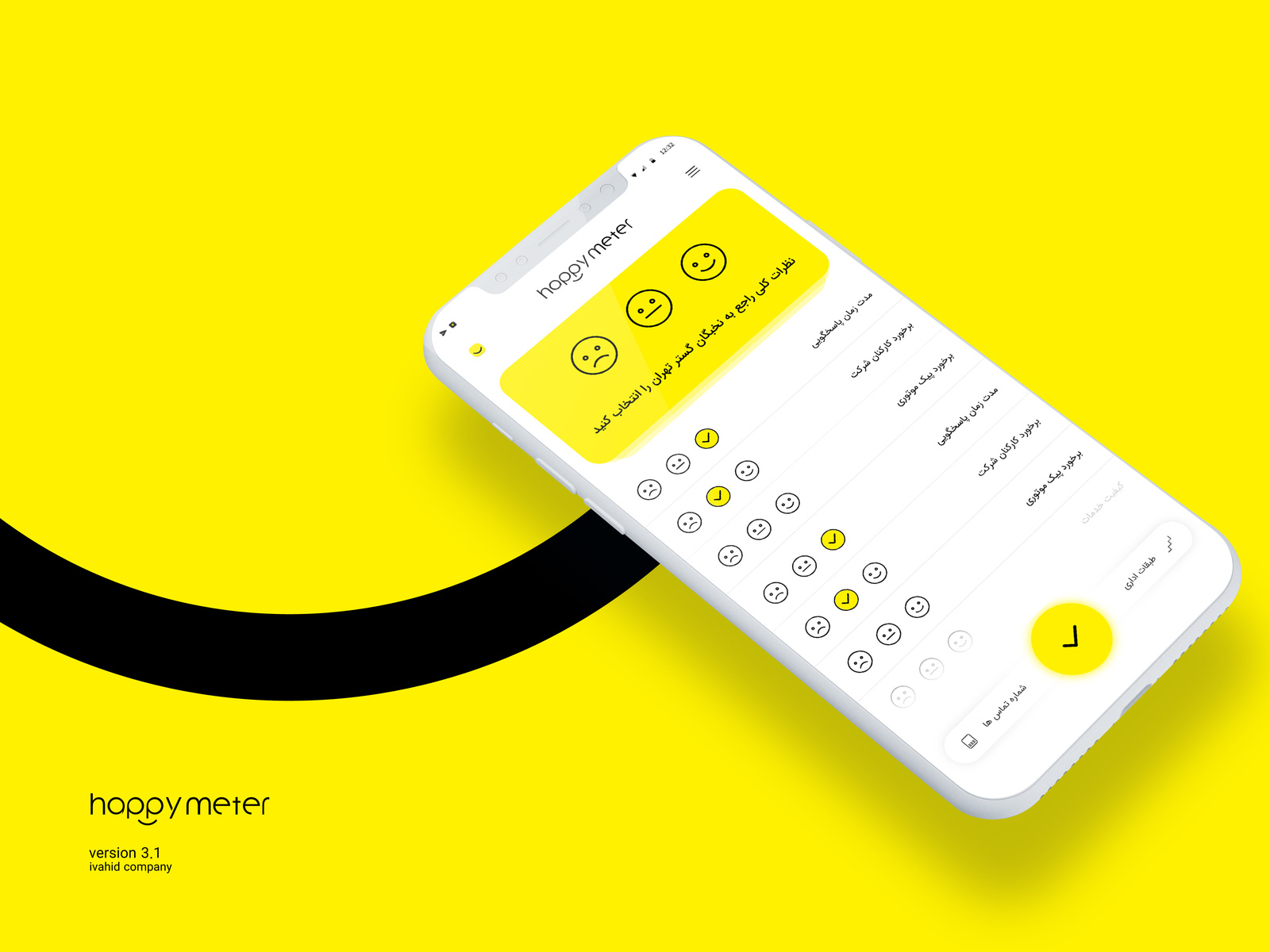 Happy meter UI by ivahid on Dribbble