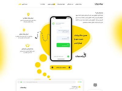 Payam Resan layout mobile panel sms ui web design