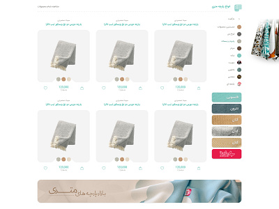 Rochi Product select design fabric product product catalog psd ui webdesign