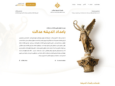 Legal Institute design lawyer webdesign website