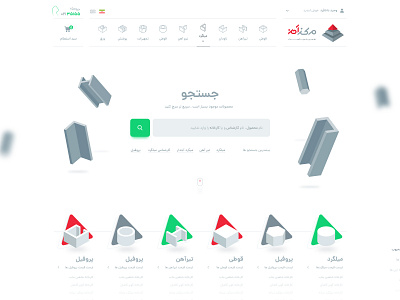 MarkazAhan | Online sale of iron design ivahid layout psd site ui webdesign website