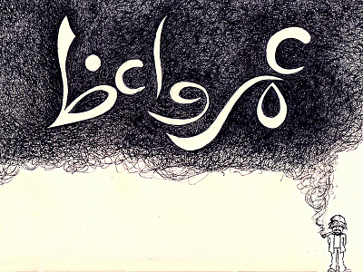 Sketch calligraphy freehand oldwork omerwaiz paper pen selfportrait sketch throwback urdu