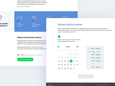 Сервис мое здоровье design ui