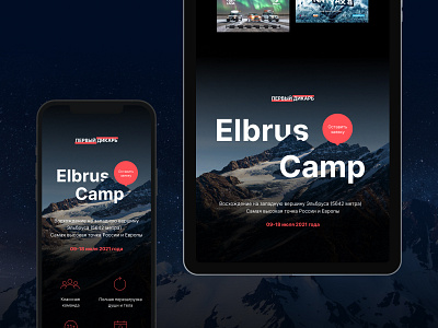 Elbrus Camp