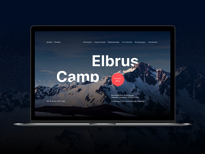 Elbrus Camp (landing page) design ui