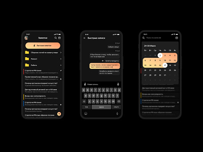 Яндекс заметки (concept) app design flat minimal ui ux