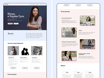 UI/UX Website design for online school for Karina Grek