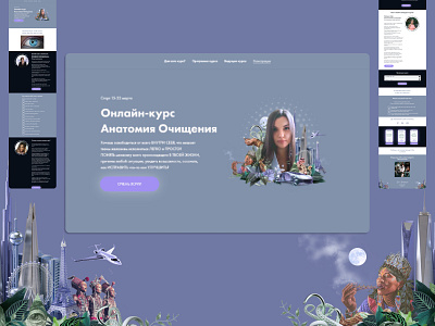 Design and layout of the website for the online course adobe photoshop design figma tilda web
