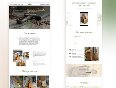 Online store of carpentry workshop adobe photoshop design figma minimal portfolio site tilda webdesign