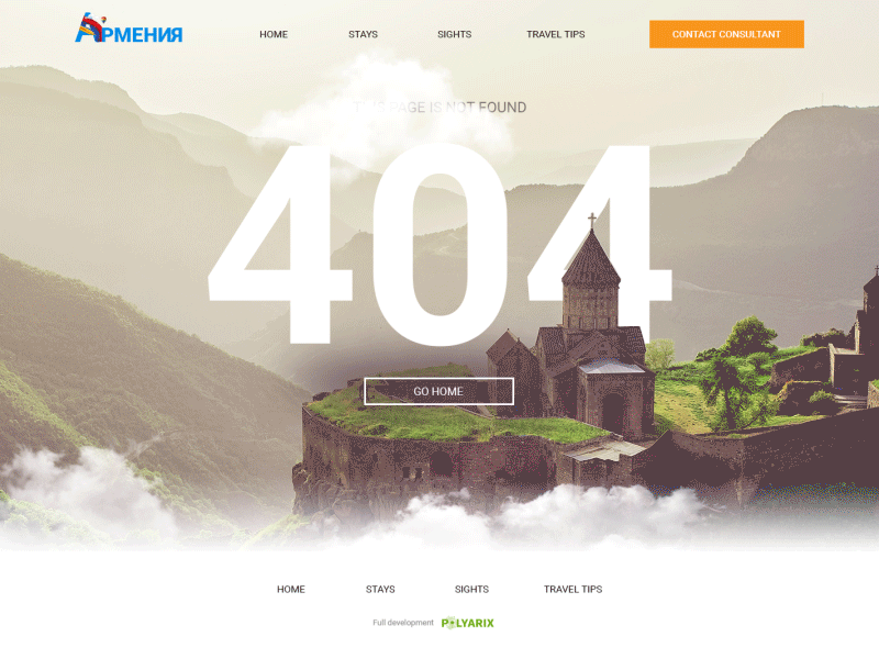 Armenia. Page 404 by Polyarix 404 armenia background clouds page photo ui ux web