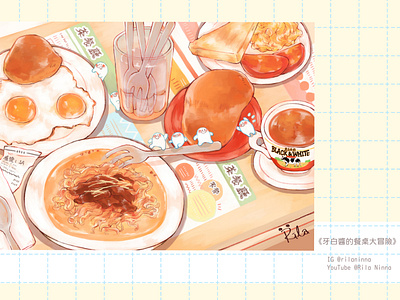 Food illustration-牙白醬大冒險