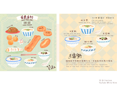 Illustration Hong Kong-粥鋪 character design children book food food illustration foodie illustration