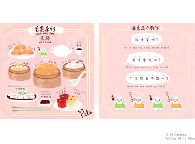 Illustration Hong Kong-茶樓 characterdesign food food illustration foodie