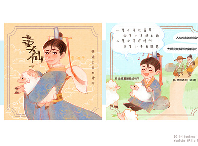 Illustration culture-舉頭三尺有神明 character design chinese culture hong kong hong kong culture hong kong illustration hongkong