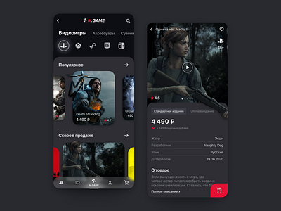 M.Game concept Mobile App