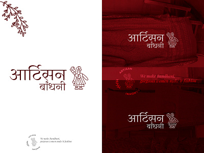 Artisan Logo - Hindi artisan logo hindi