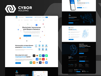 Website - CyborHolding branding crypto cybor design illustration shot ui ux