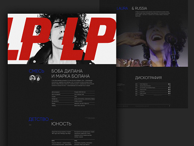 LP biography longread biography design figma laura pergolizzi longread lp singer tilda ui uxui webdesign website