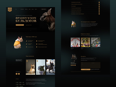 French bulldog kennel landing page design figma ui uxui webdesign website
