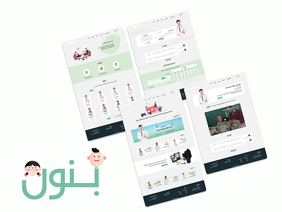 Banoun Website - Arabic app arabic arabic website branding children design figma graphic design illustration live logo ui ui ux ux vector web web design xd