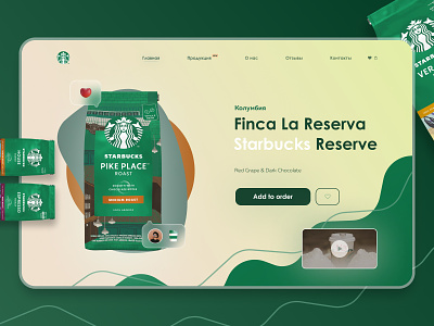 Starbucks 2.0 app branding coffe design landing page sales shop starbucks ui ux web design web site
