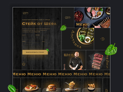 Grill restaurant website adobe photoshop app bar delivery design digital figma food grill invite restaurant sales shop ui ui ux ux web design web site website