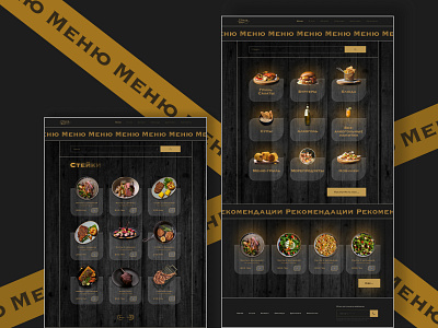 Grill restaurant all app design figma food grill landing page menu photoshop restaurant sales shop ui ui ux web design web site
