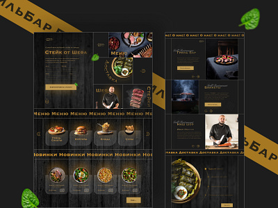 Food - restaurant website 🥘