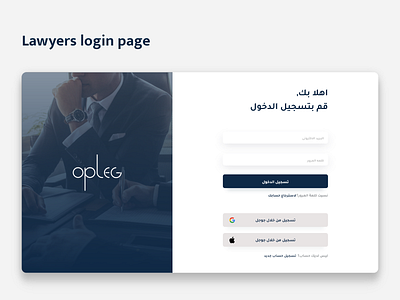 Lawyers management - Login page