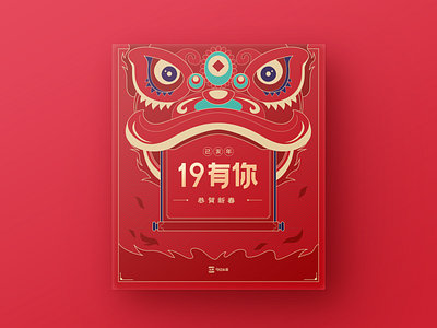 Lion face chinese new year gift box lion