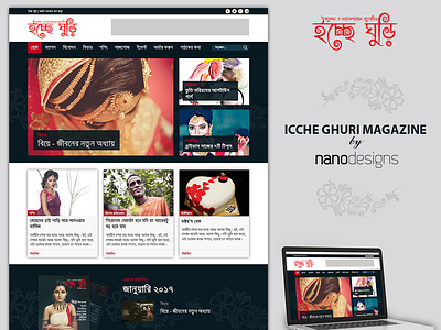 Icche Ghuri Magazine - nanodesigns branding web design wordpress design wordpress development