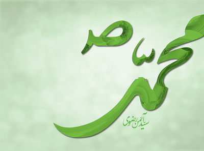 Mohammad abstract arabic typography art calligraphy graphic design muhammad persian syed imon rizvi typography urdu