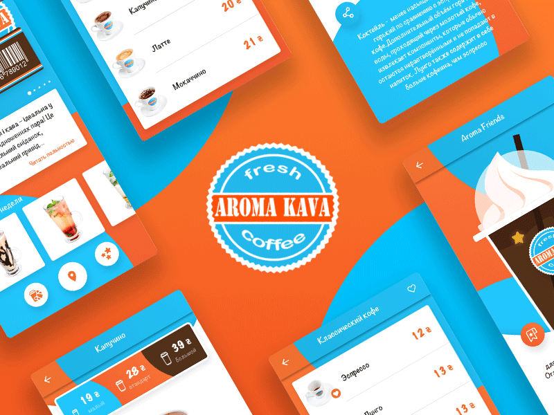 AromaKava animation app blue coffee interations interface logo orange ui