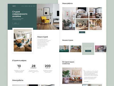 Interior design studio - landing page