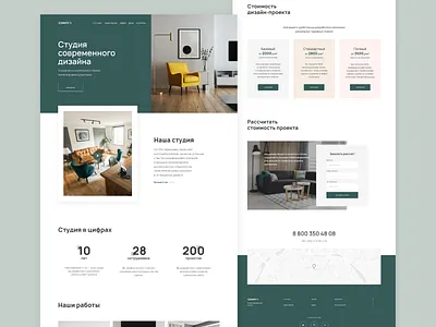 Interior design studio - landing page design interior landing landingpage ui ux web