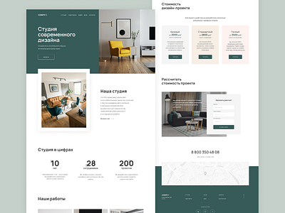 Interior design studio - landing page