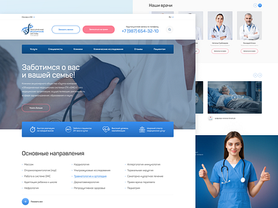 Medicine UMS - Website Design clinic design medicine ui uiuxdesign ux web
