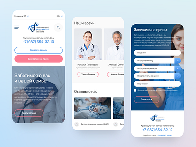 Medicine UMS - Website Design (mobile version) clinic design medicine mobile mobiledesign ui uiuxdesign ux web